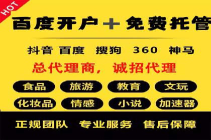 百度推广托管案例：效果营销的秘诀解析