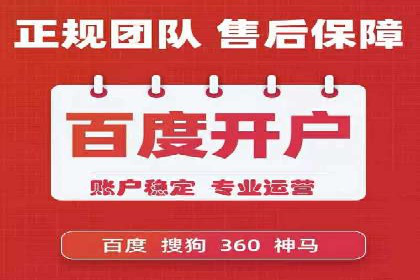 sem竞价开户的实战经验分享及效果评估
